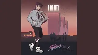 Молодость