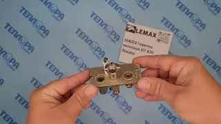 104023 Горелка пилотная SIT 820 Лемакс