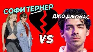 Софи Тернер подает в суд на мужа