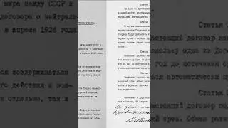 Рассекречен план нападения Англии и Франции на СССР #shorts