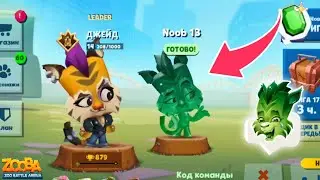 💚Играю с Нефритовой Джейд в 2 на 2 с другом, проходим событие с Елейн в игре Zooba / ManGame Zooba