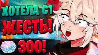 МЫ БЫЛИ В ШОКЕ! | ОТКРЫТИЕ КАДЗУХА И КЛИ | Genshin Impact 2.8