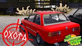 ОСОБЕННОСТИ НАЦИОНАЛЬНОЙ ОХОТЫ | My Summer Car СТРИМ на ЛОСЯ!