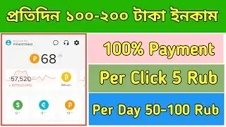 Russian Earning Site Bangla 2021,Top Rub Earning Site bangla, Ruble Earning Site,