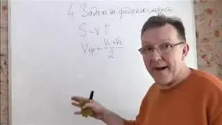 Типы задач на движение.Нахождение средней скорости.