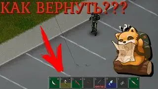 Как вернуть состояние оружия в Project Zomboid | Обзор мода