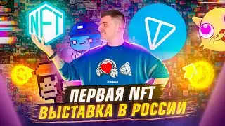 Как продавать NFT картины?