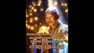 Практика-прокачка «Активация жизненной энергии». Мой ватсапп +7-905-128-4-128