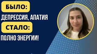 ЧТО ГОВОРЯТ УЧЕНИКИ В ПРОЦЕССЕ ПРОХОЖДЕНИЯ КУРСА 8 ЖЕМЧУЖИН! Мария, Россия.