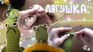 ТУТОРИАЛ на ЛЯГУШКУ из ТикТока🐸с круглой головой