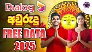 Dialog අවුරුදු free data ගමු - How to get free data in dialog - how to get free data dialog new 2025