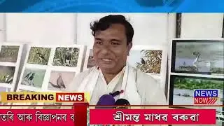 1st May Assamese News 5