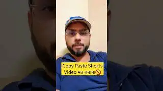 मत बनाना Copy Paste वाली Short विडियोज | Don't Copy Craft Videos For Shorts #shorts