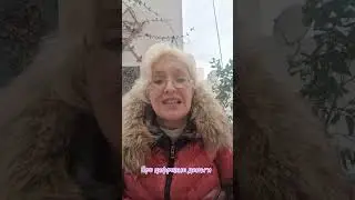 Про цифровые деньги 