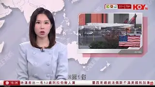 有線新聞 1000 新聞報道｜達美航空波音客機輪胎拆卸時爆炸 致2死1重傷｜港聞｜兩岸國際｜資訊｜HOY TV NEWS｜ 20240828