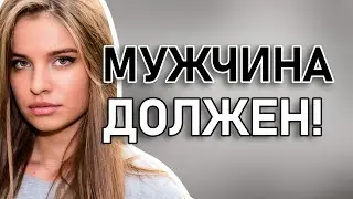 ПОЧЕМУ ДЕВУШКИ СТАЛИ ТАКИЕ НАГЛЫЕ