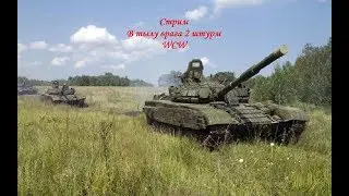 Стрим Обзор мода WCW RSW В тылу врага 2 штурм