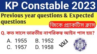 Kolkata Police Gk Practice Class | kp & wbp gk 2023 | KP Gk Mock Test 2023 | Naturepur Classes