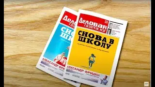 Новые выпуски «Деловой газеты.Юг» в Ростове-на-Дону и Краснодаре
