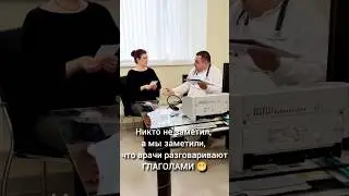 Врачи - уникальные люди! Прекрасного настроения! 😄✌️ #юмор #доктор #врач