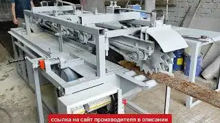 станок горбыльный для переработки горбыля на обрезные доски за один проход