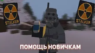 💥Продолжение Султана-Помощь Новичкам💥