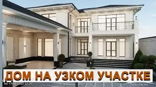 Проект дома на участке шириной 16 метров