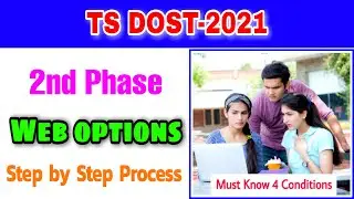 ts dost 2nd phase web options 2021||ts dost 2021||ts dost 2021 web options||ts dost online reporting