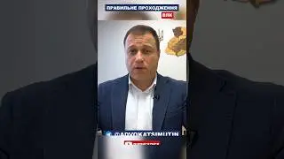 Правильне проходження ВЛК