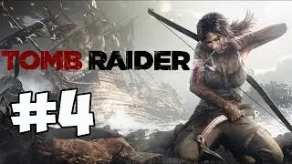 Tomb Raider | ПРОХОЖДЕНИЕ | #4