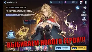 МИНИ ОБЗОР НОВОГО ГЕРОЯ! КРУТИМ КИНУ ДО ВЫПАДЕНИЯ!!! ➤ Solo Leveling: Arise!