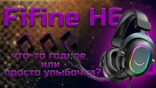 Обзор наушников FIFINE Ampilgame H6