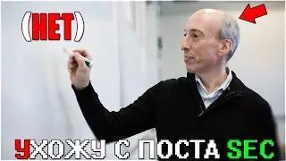 XRP НИКОГДА НЕ ВЫРАСТЕТ ПО МНЕНИЮ ХОМЯКОВ! RIPPLE ОБВАЛИТ ЦЕНУ МОНЕТЫ РАЗЛОКАМИ? ПРОГНОЗ РИПЛ 2024