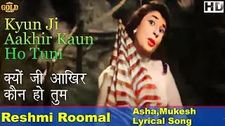 Kyun Ji Aakhir Kaun Ho Tum - 𝐑𝐞𝐬𝐡𝐦𝐢 𝐑𝐨𝐨𝐦𝐚𝐥 - Asha , Mukesh - 𝐋𝐲𝐫𝐢𝐜𝐚𝐥 𝐒𝐨𝐧𝐠 - Shakila , Manoj Kumar