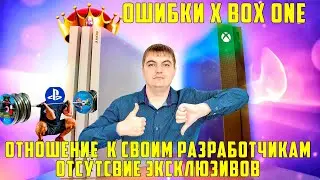 PS4 против Xbox One. Почему Sony и PS4 разбили  Microsoft и X BOX ONE?