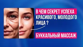Глубокие МОРЩИНЫ и ЗАЛОМЫ на лице. Как от них избавиться?