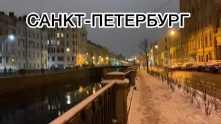 #САНКТ