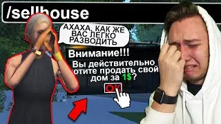 ДЕВУШКА РАЗВЕЛА АДМИНА в GTA SAMP / ARIZONA RP