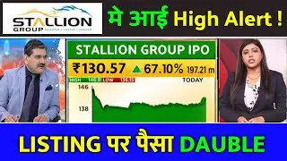 ipo news latest ,stallion india fluoro Itd ipo, stallion india fluoro chemicals ipo gmp today