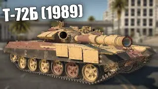 БЫСТРЫЙ ОБЗОР Т-72Б 1989 