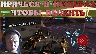 War Robots ЛИНКС на ГЛОРИ