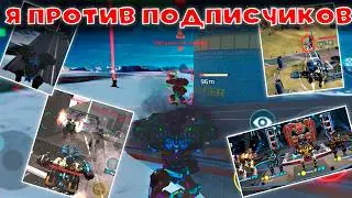 Один против 4 в War Robots! Битва на Смерть!!! Кто победит?? Новички против Топ Игрока!