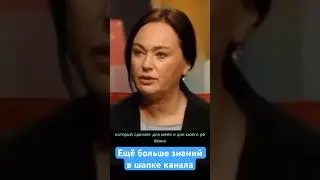 Никогда не говорите это мужчине «Лариса Гузеева» 