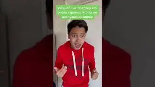 Волшебник Обманул Парня ! Подпишись 👇