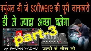 VirtualDJ Home jankari part 3''all dj support'' ''pavan yadav gayaspur'' #01