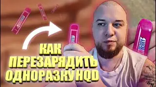 ТОПОВАЯ - САМОДЕЛЬНАЯ МНОГОРАЗКА HQD. СВОИМИ РУКАМИ И БЕЗ ЛИШНИХ УСИЛИЙ.