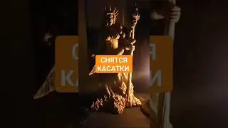СНЯТСЯ КАСАТКИ 