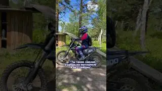 Как мне на самом деле не страшно ездить на мотоцикле 😱🤷‍♀️