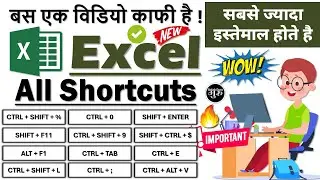 Best Excel Shortcuts in Hindi | Excel Shortcuts | Keyboard Shortcuts | MS Excel Shortcuts Key