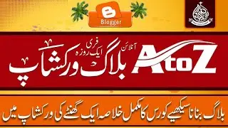 How to Make Blog - Online Blogging Urdu/Hindi - Graphics Inn